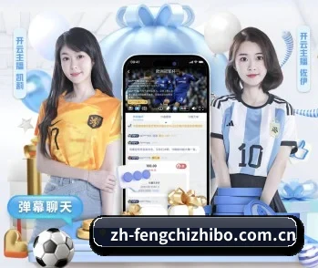 风驰直播的故事 - 体育资讯内容服务